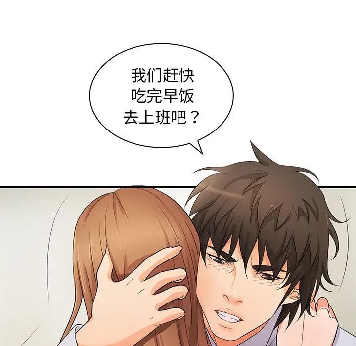 老婆至上第15话