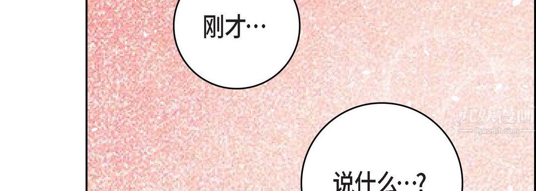 献给心臟第68话