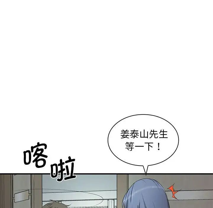 老婆至上第15话