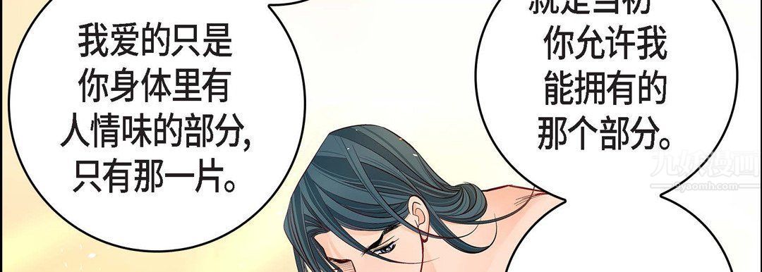 献给心臟第68话