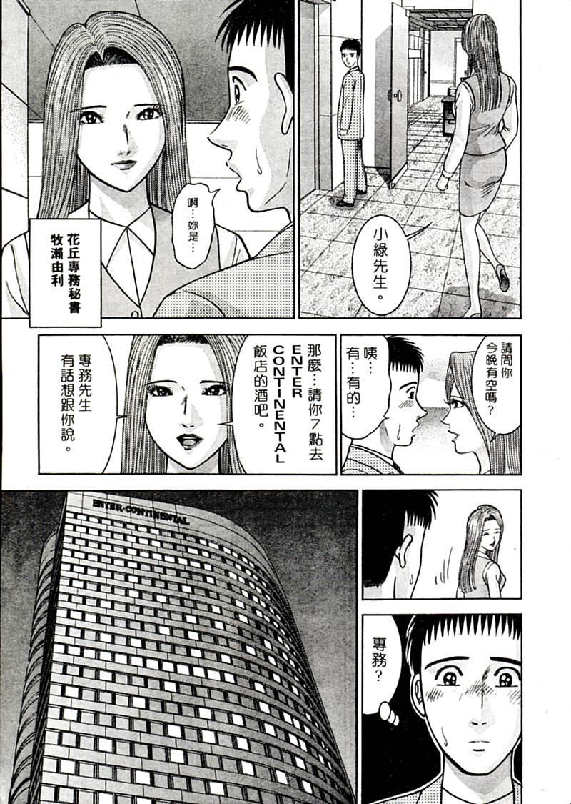 [村生ミオ]花は紅2[村生ミオ]花は紅2