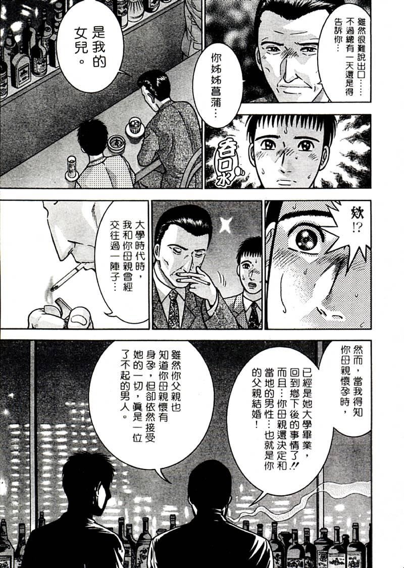 [村生ミオ]花は红2[村生ミオ]花は红2