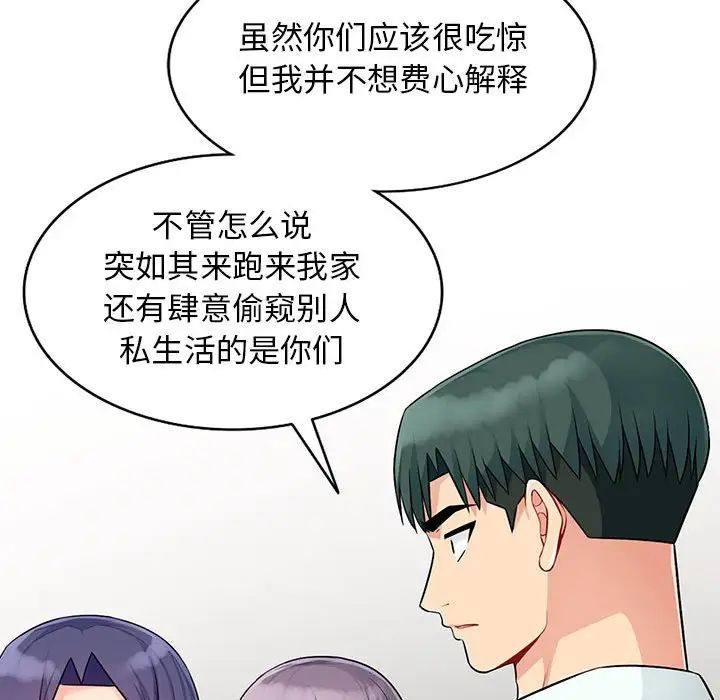 我的繼母是寡婦第23话