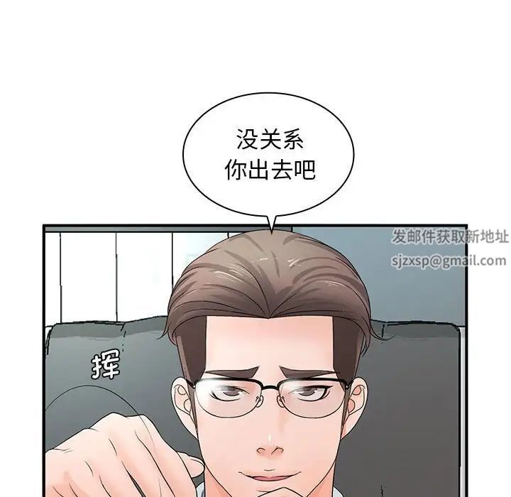 老婆至上第15话