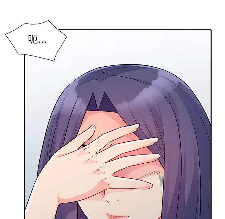 我的继母是寡妇第23话