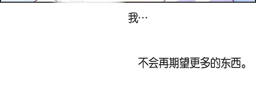 献给心臟第68话