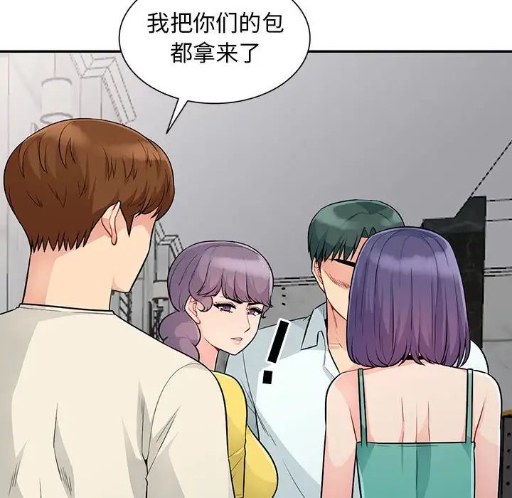 我的继母是寡妇第23话