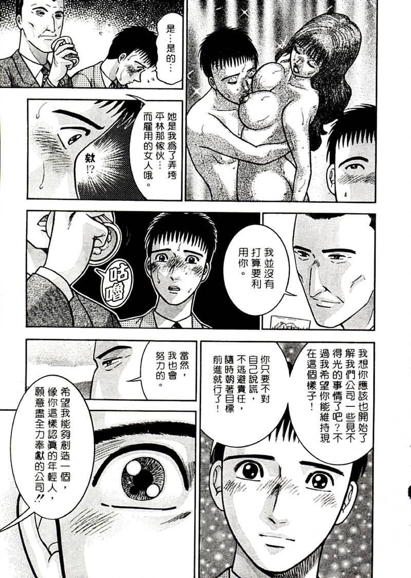 [村生ミオ]花は红2[村生ミオ]花は红2