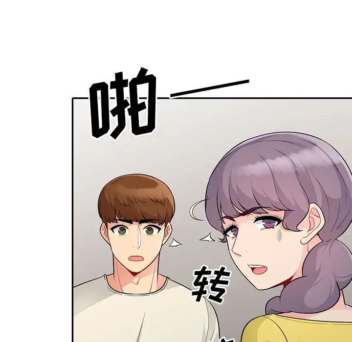 我的繼母是寡婦第23话