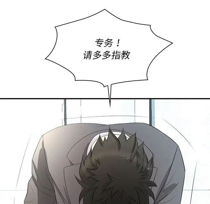 老婆至上第15话