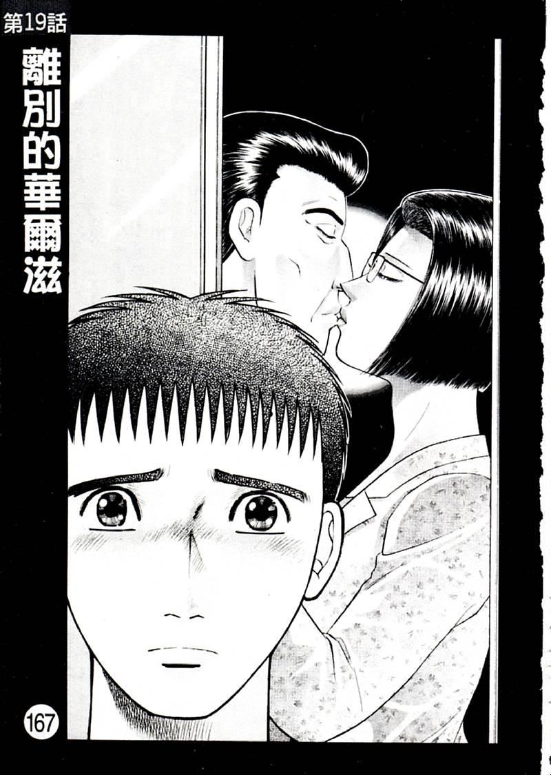 [村生ミオ]花は红2[村生ミオ]花は红2