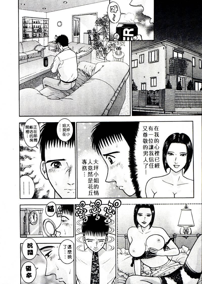 [村生ミオ]花は红2[村生ミオ]花は红2