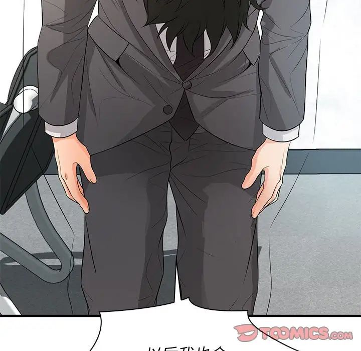 老婆至上第15话