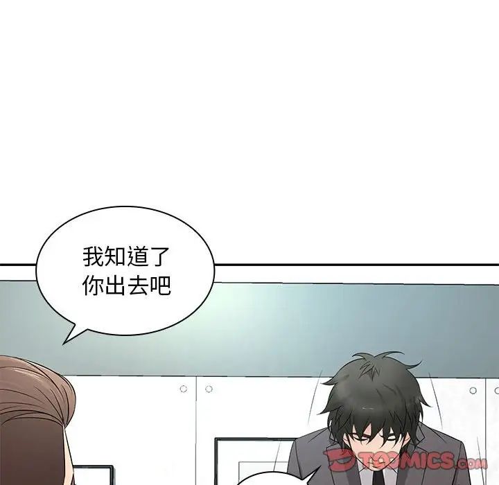 老婆至上第15话