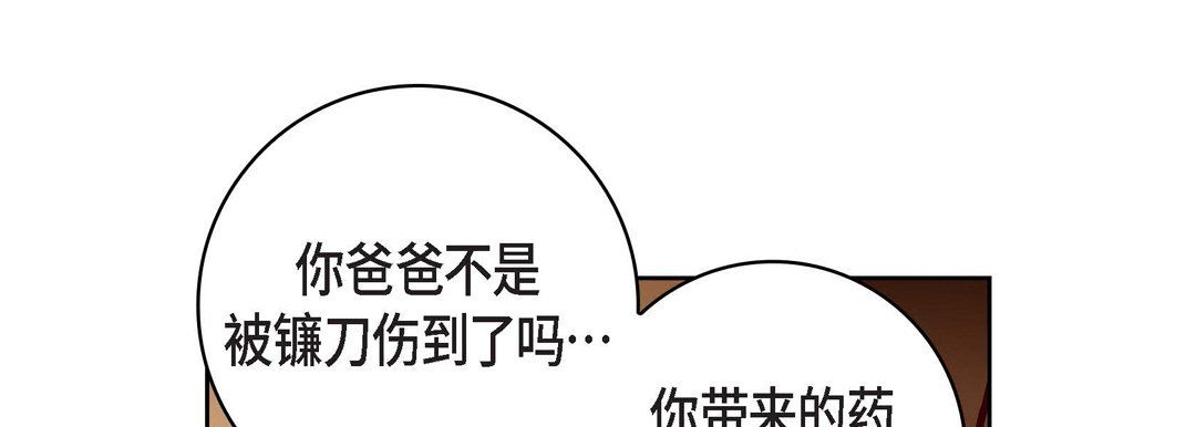 献给心臟第68话