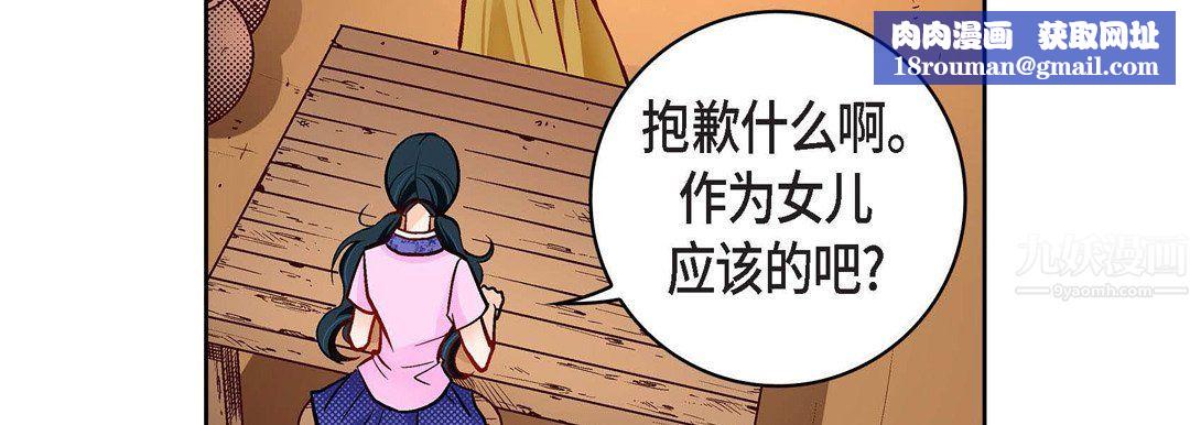 献给心臟第68话