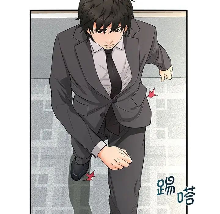 老婆至上第15話