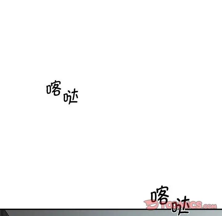 老婆至上第15话