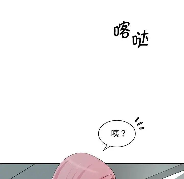 老婆至上第15话