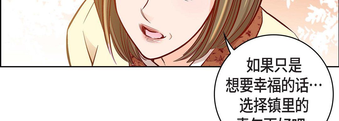 獻給心臟第68話