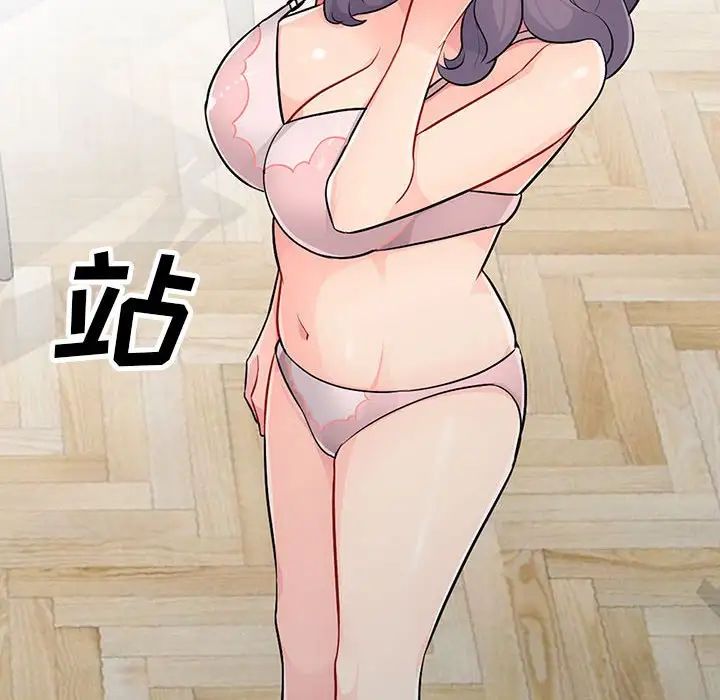 我的继母是寡妇第23话