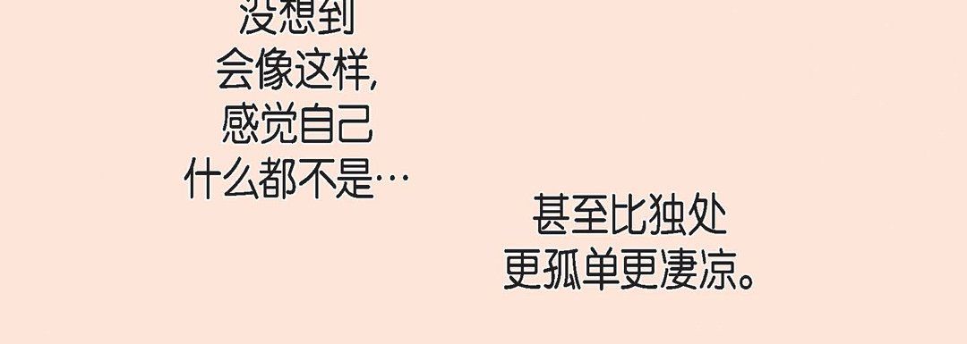 獻給心臟第68話