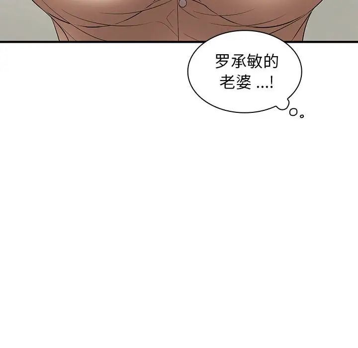 老婆至上第15话