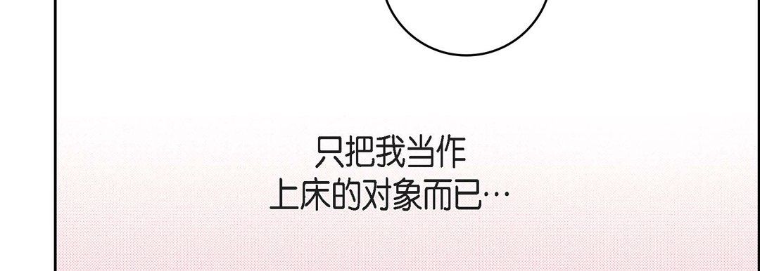 献给心臟第68话