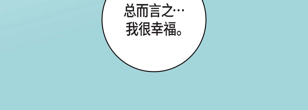 献给心臟第68话