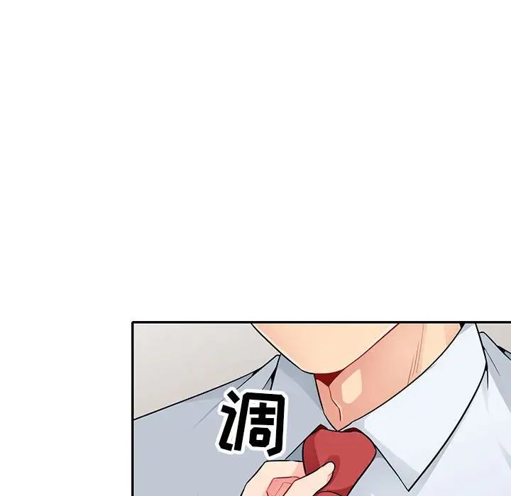 我的继母是寡妇第23话