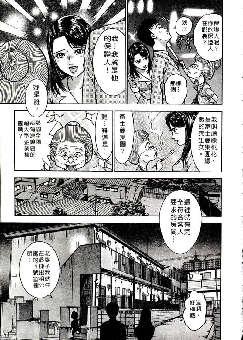 [村生ミオ]花は紅2[村生ミオ]花は紅2