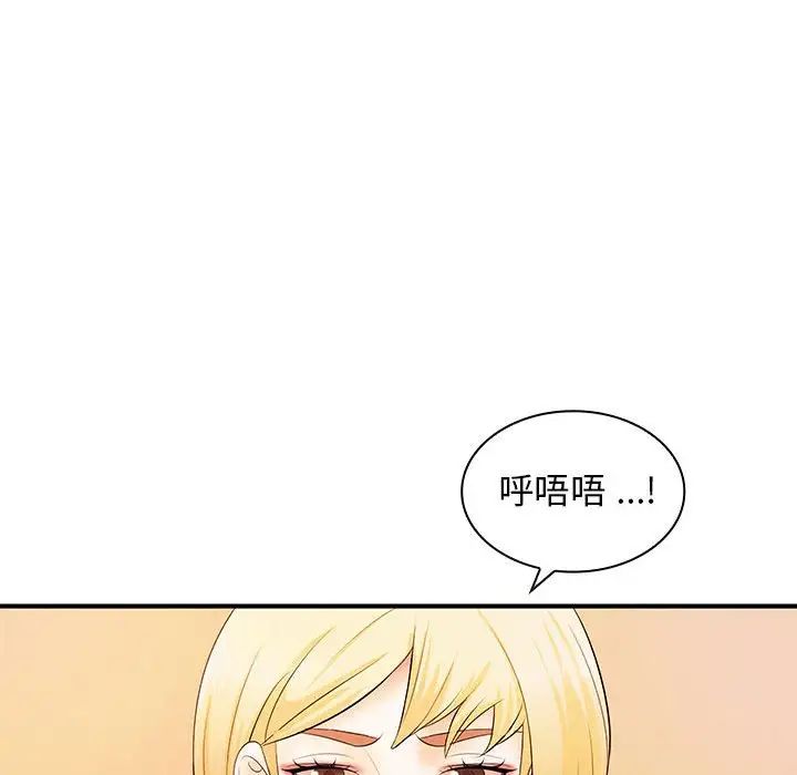 老婆至上第15话