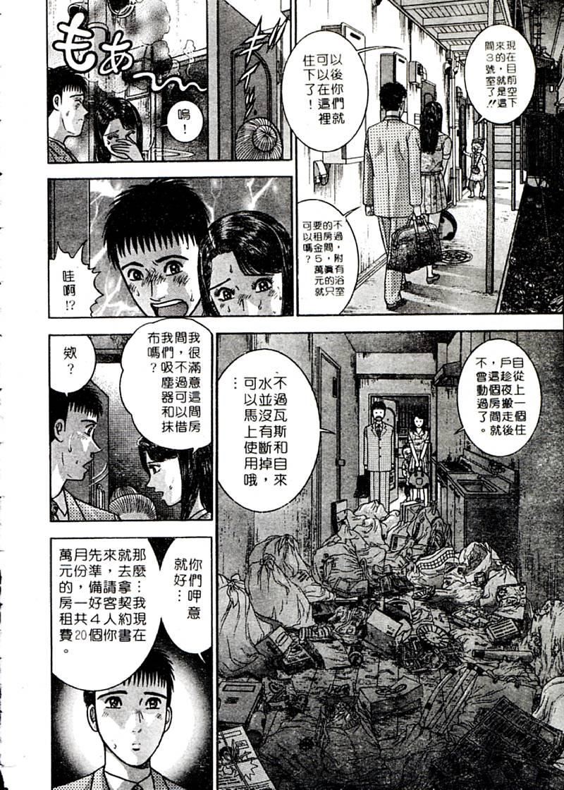 [村生ミオ]花は红2[村生ミオ]花は红2