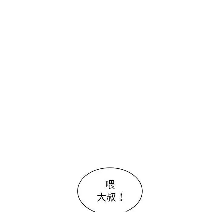 老婆至上第15话