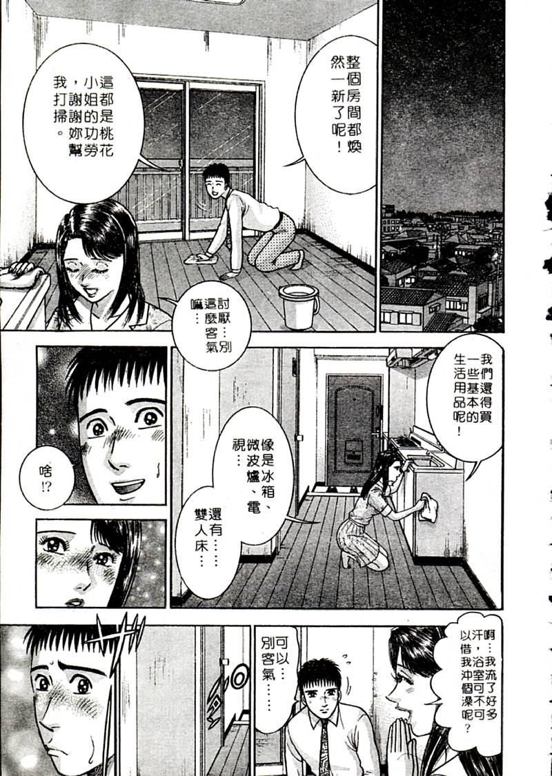 [村生ミオ]花は红2[村生ミオ]花は红2