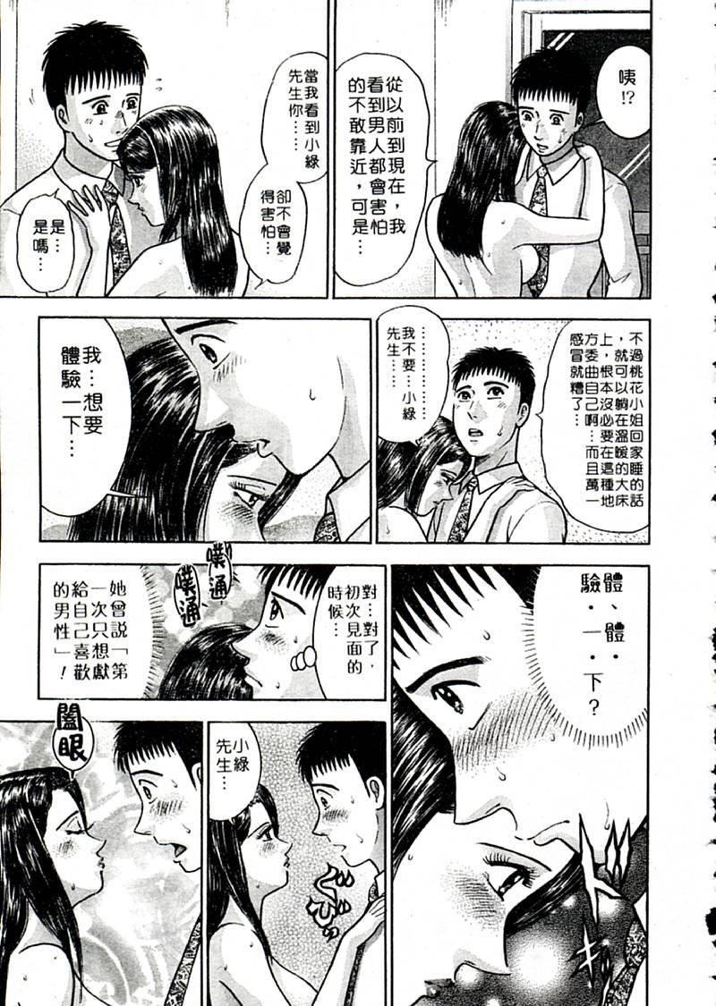 [村生ミオ]花は红2[村生ミオ]花は红2