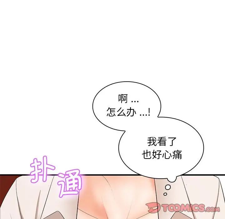 老婆至上第15话