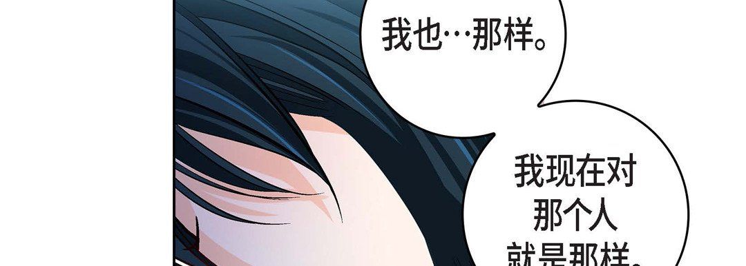 獻給心臟第68話