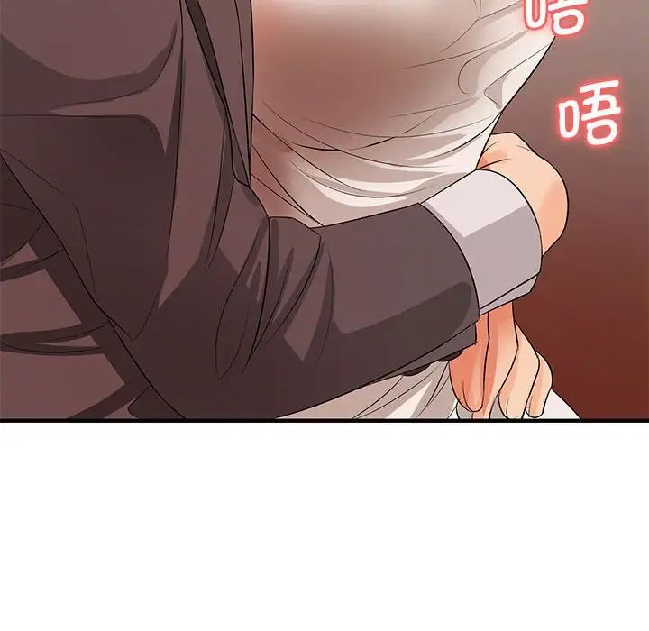 老婆至上第15話