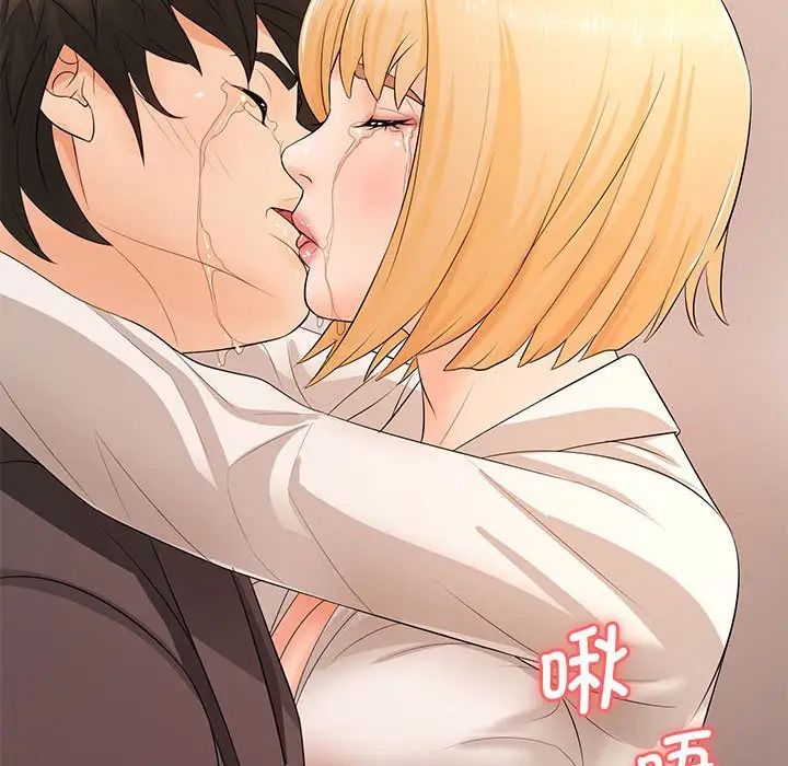 老婆至上第15話