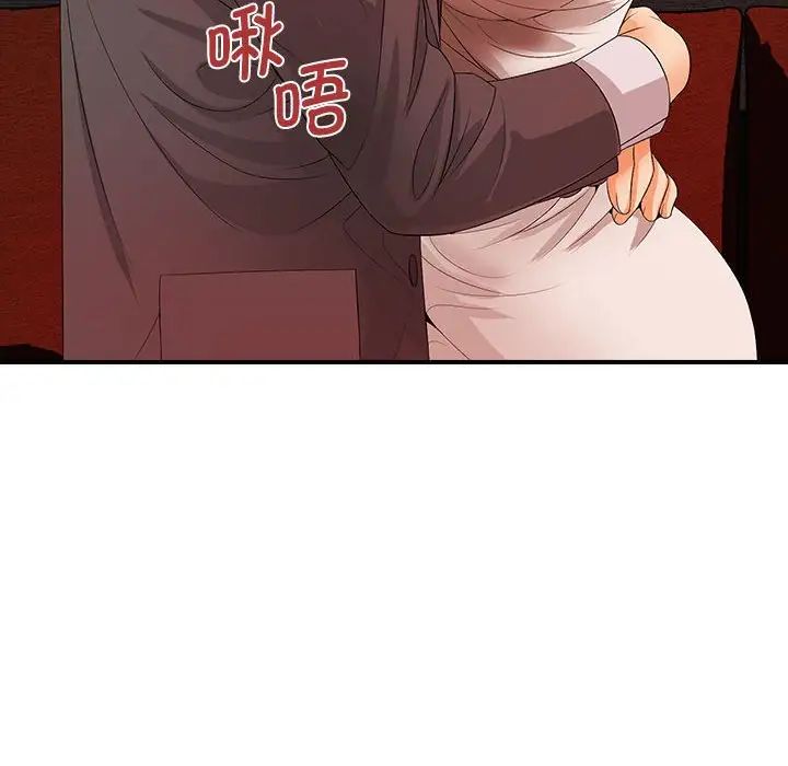 老婆至上第16话