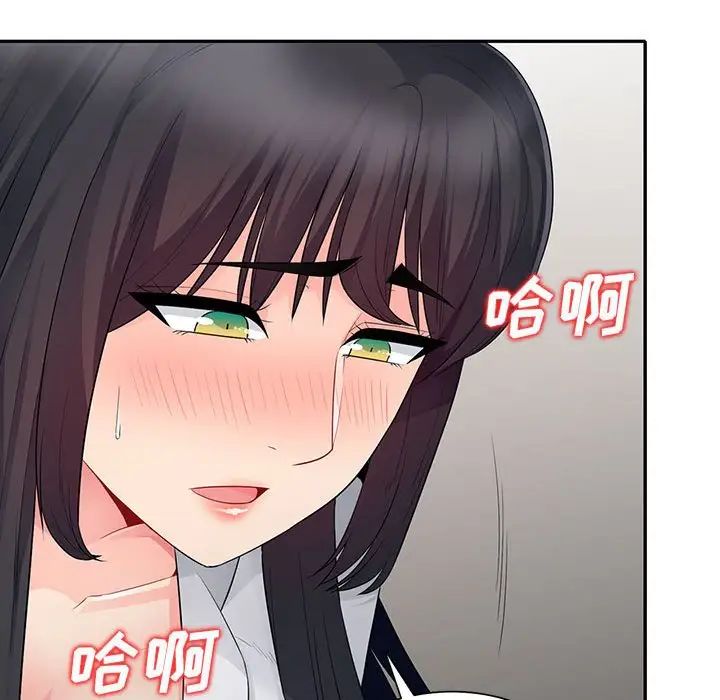 我的繼母是寡婦第23话