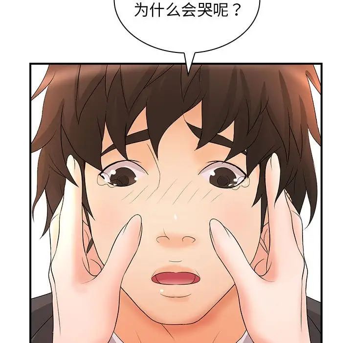 老婆至上第16话