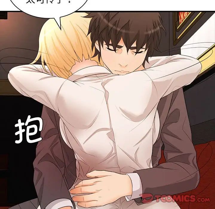 老婆至上第16话