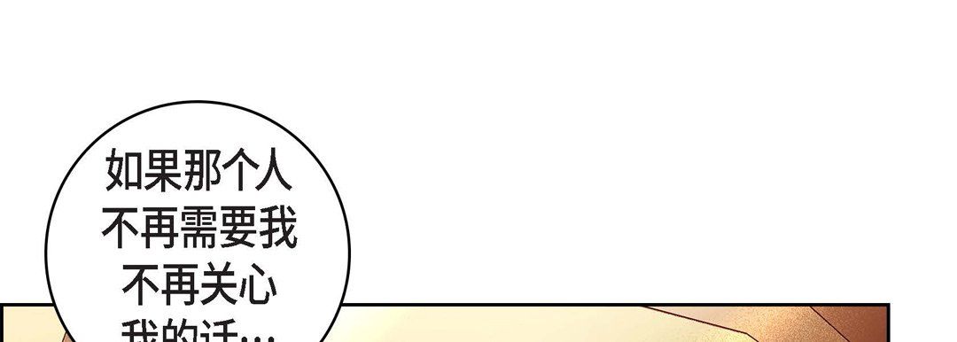 献给心臟第69话