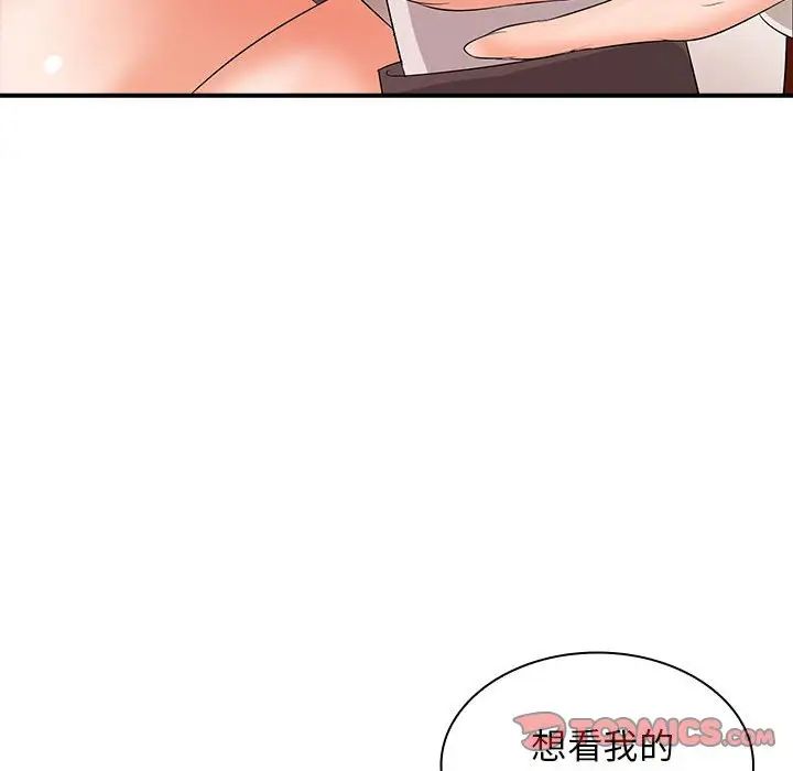 老婆至上第16话