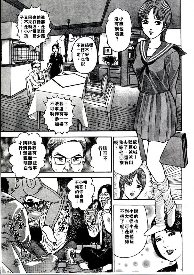 [村生ミオ]花は红1[村生ミオ]花は红1