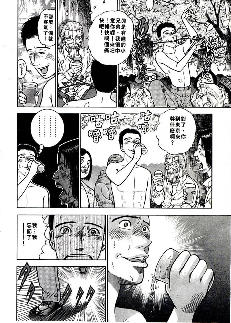 [村生ミオ]花は红1[村生ミオ]花は红1