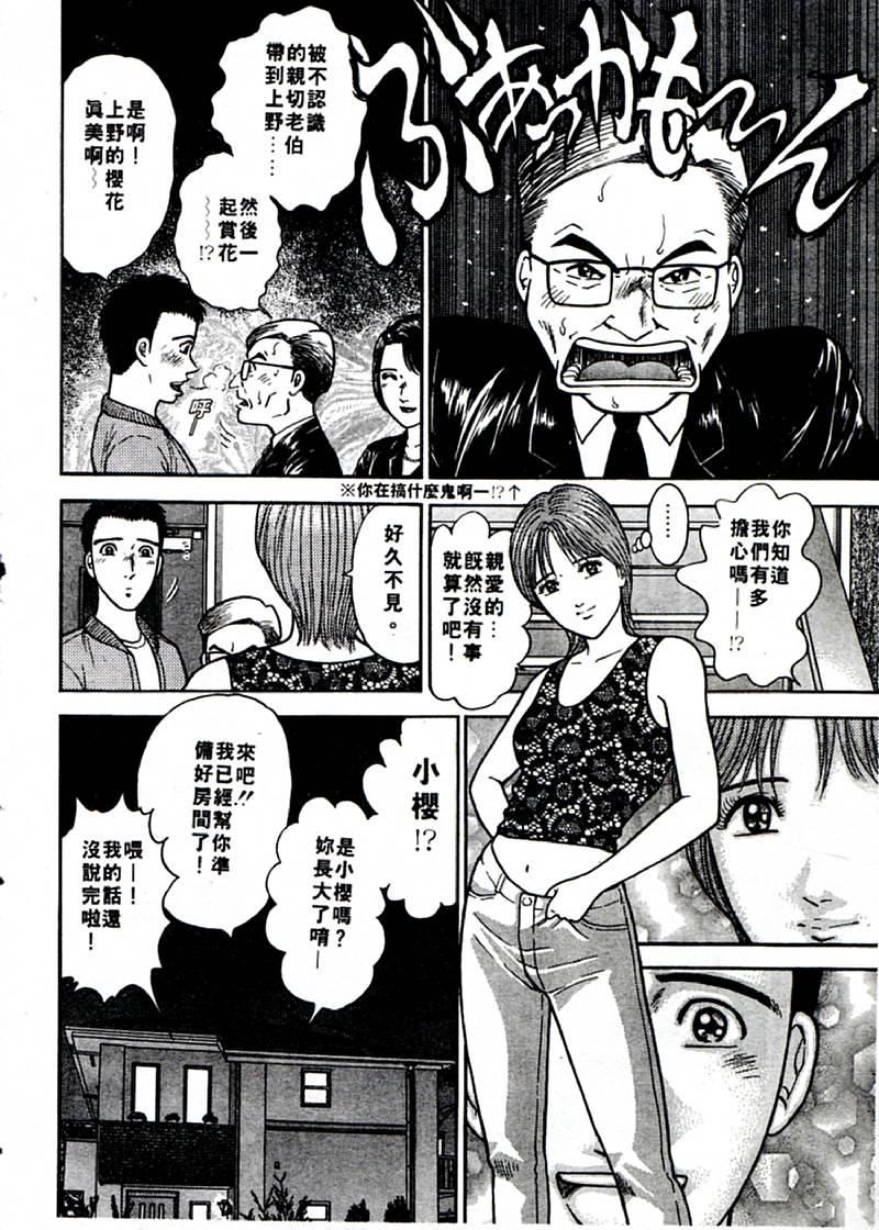 [村生ミオ]花は紅1[村生ミオ]花は紅1