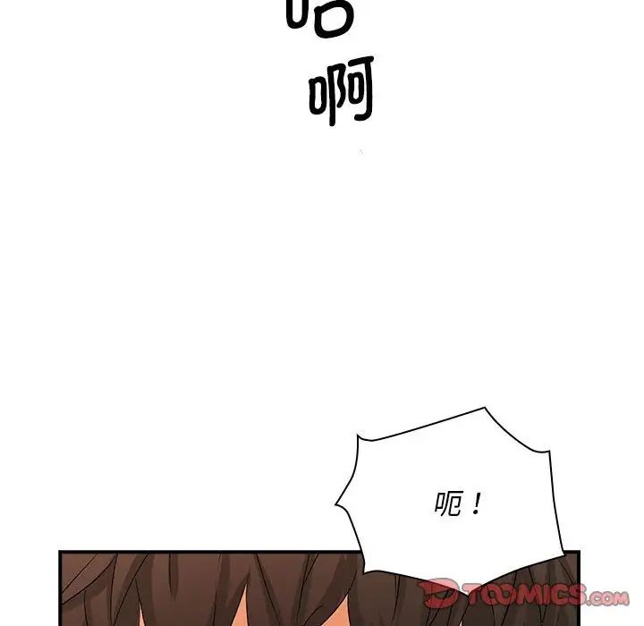 老婆至上第16话